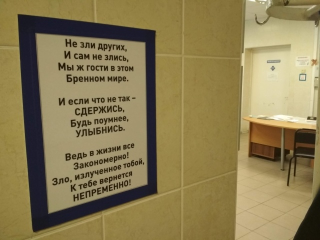 Не ругайтесь.jpg Не ругайтесь.jpg